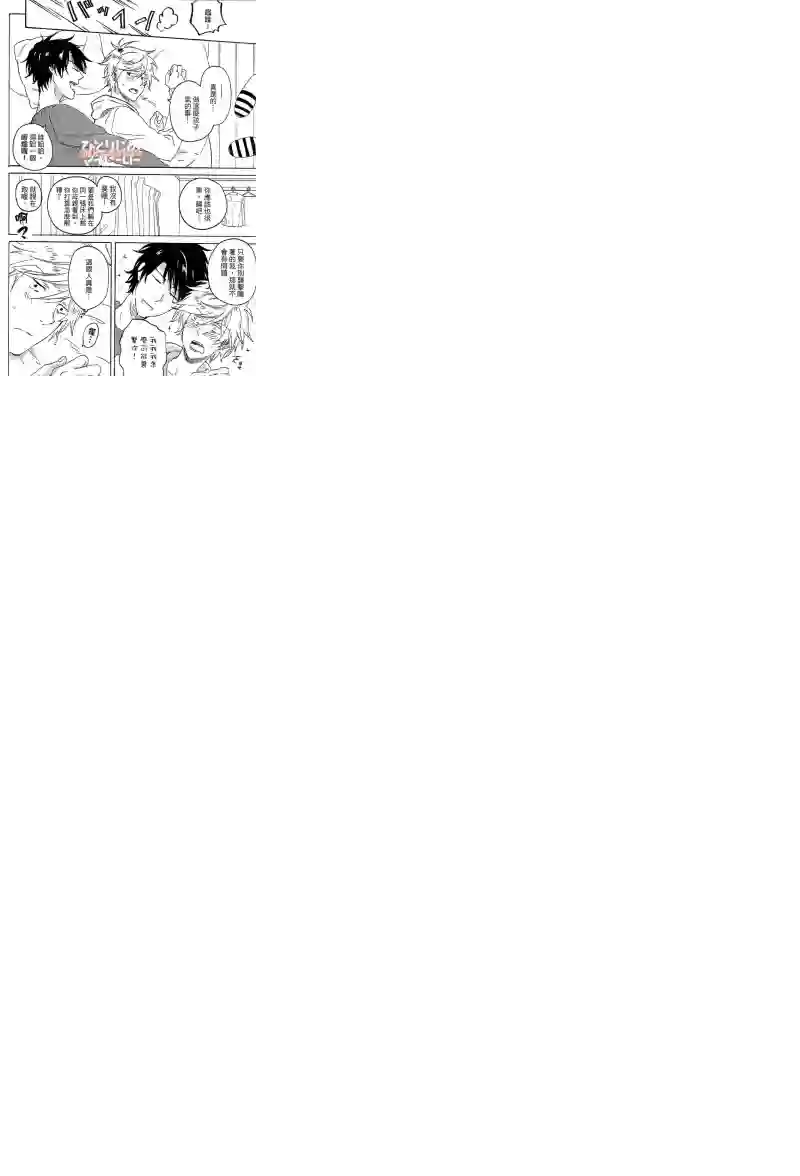 独占我的英雄第04卷