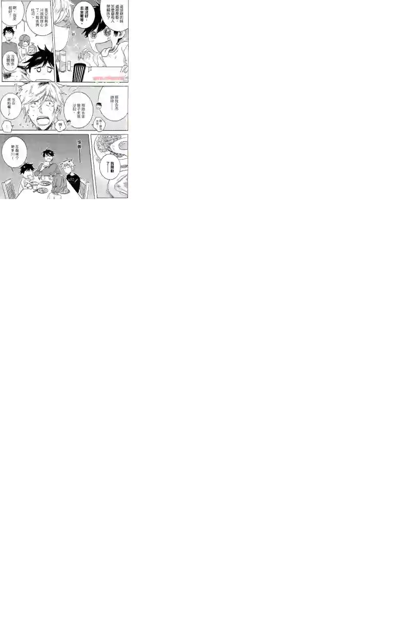 独占我的英雄第04卷