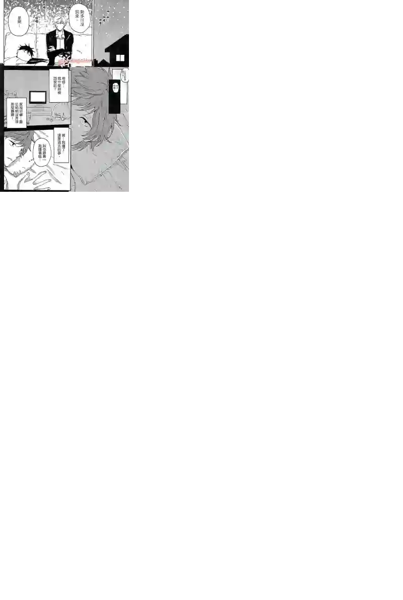 独占我的英雄第04卷