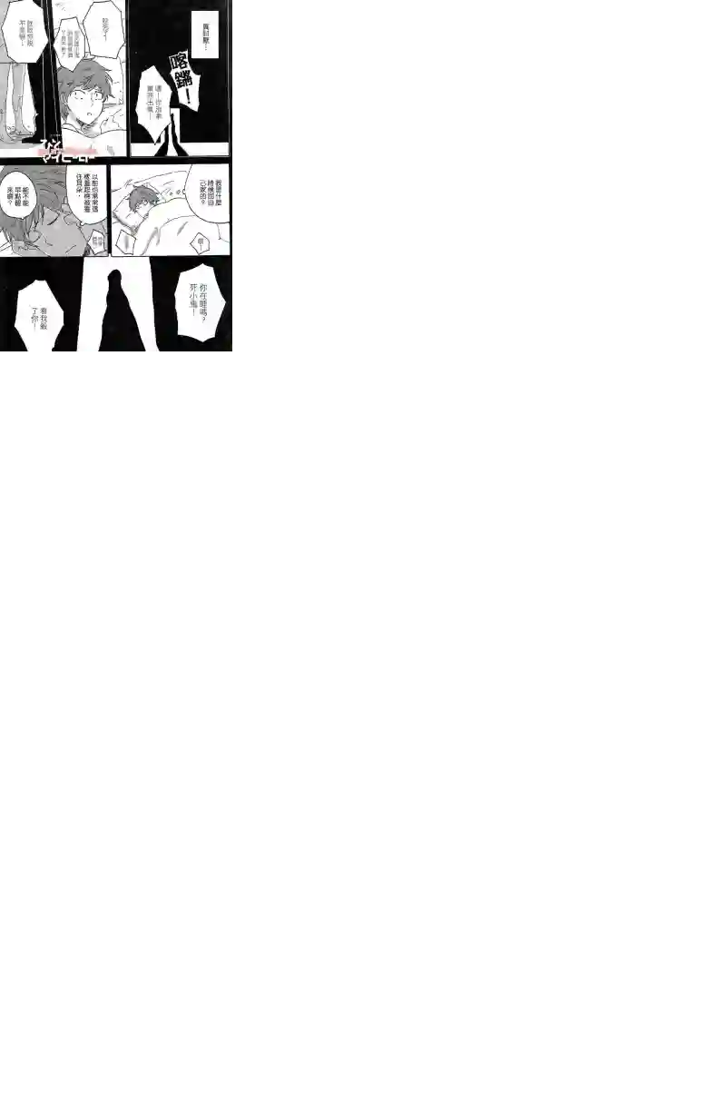 独占我的英雄第04卷