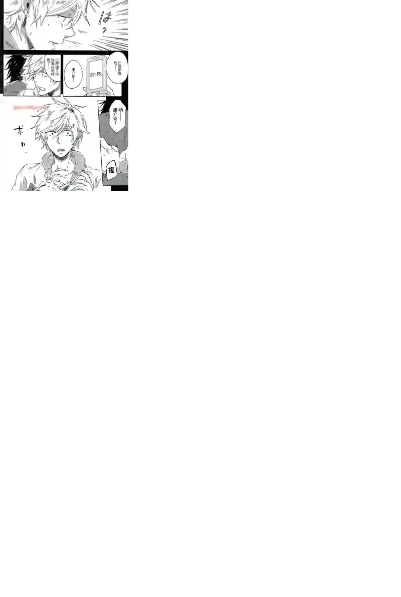 独占我的英雄第04卷