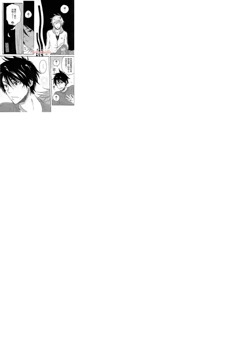 独占我的英雄第04卷