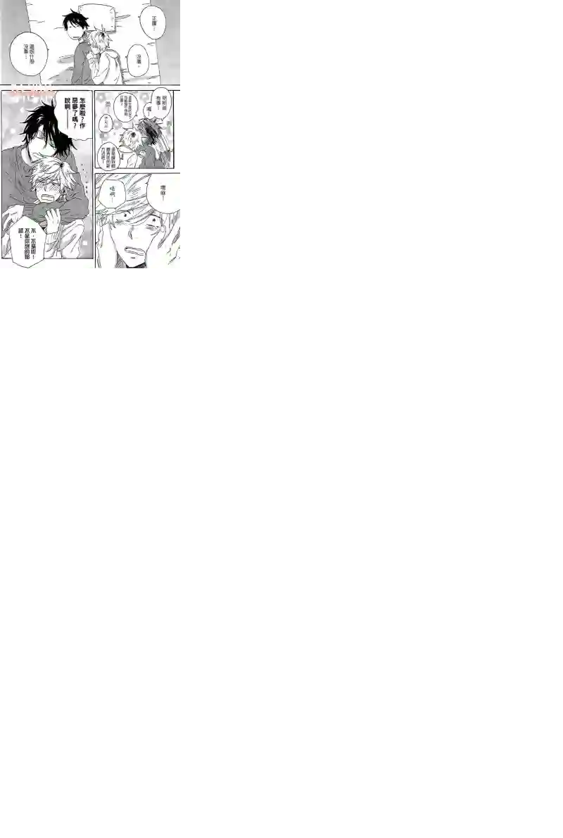 独占我的英雄第04卷