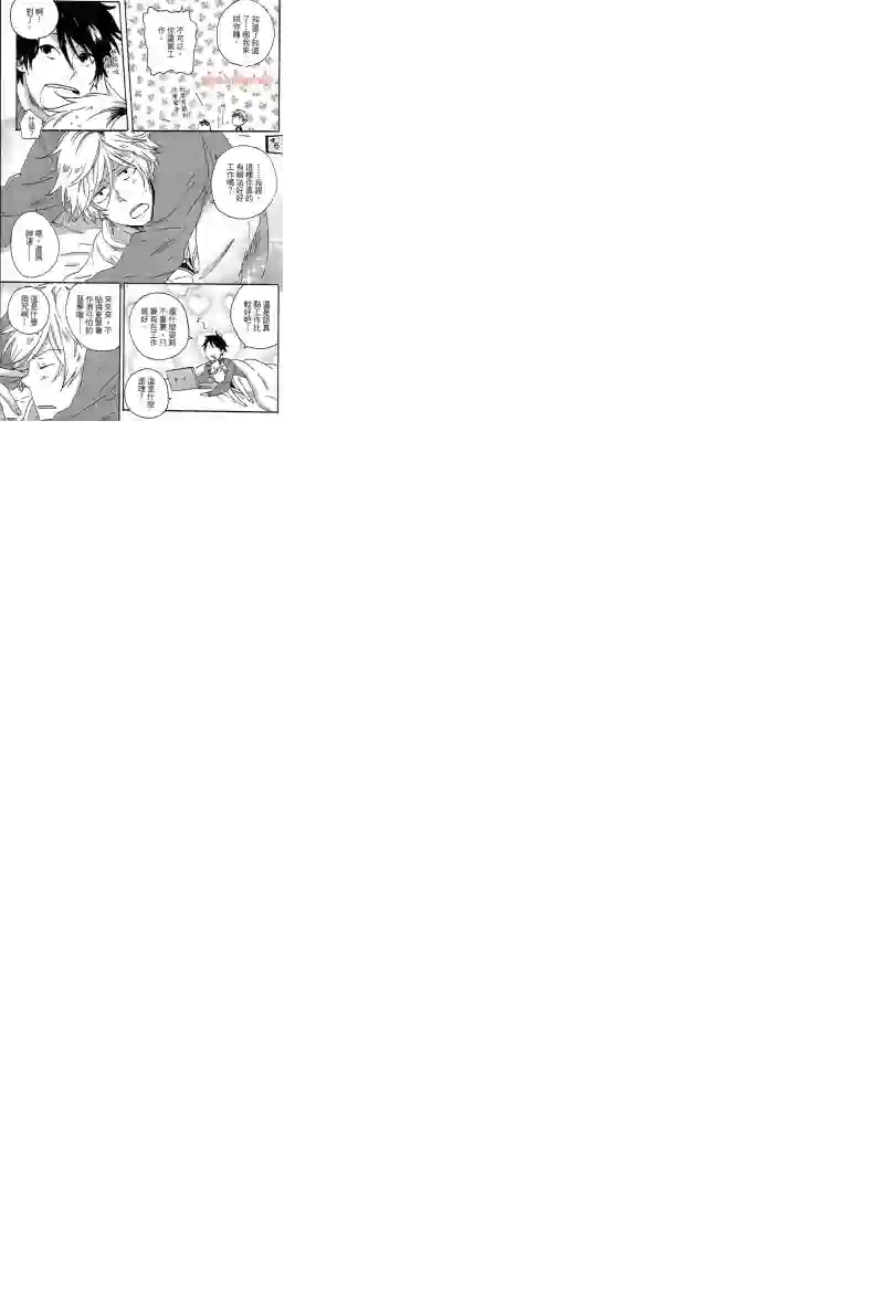 独占我的英雄第04卷