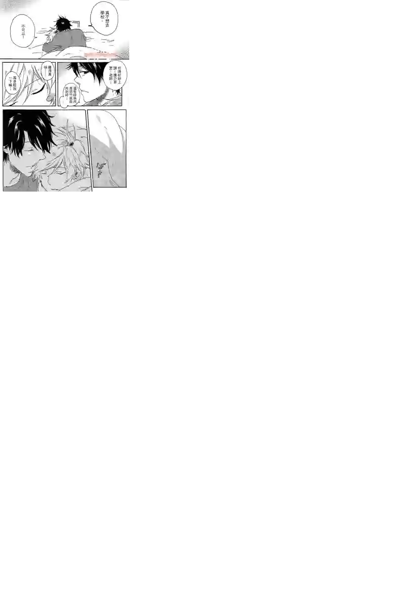 独占我的英雄第04卷