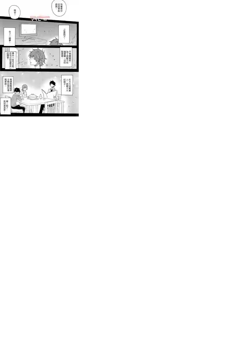 独占我的英雄第04卷