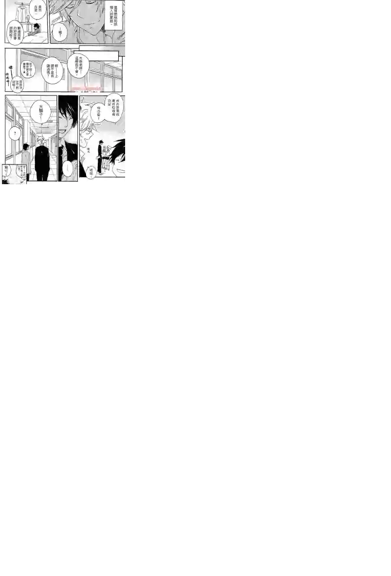 独占我的英雄第04卷