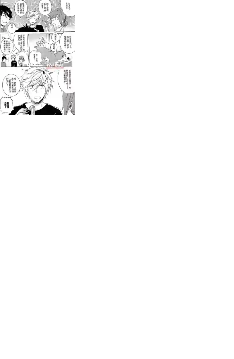 独占我的英雄第04卷