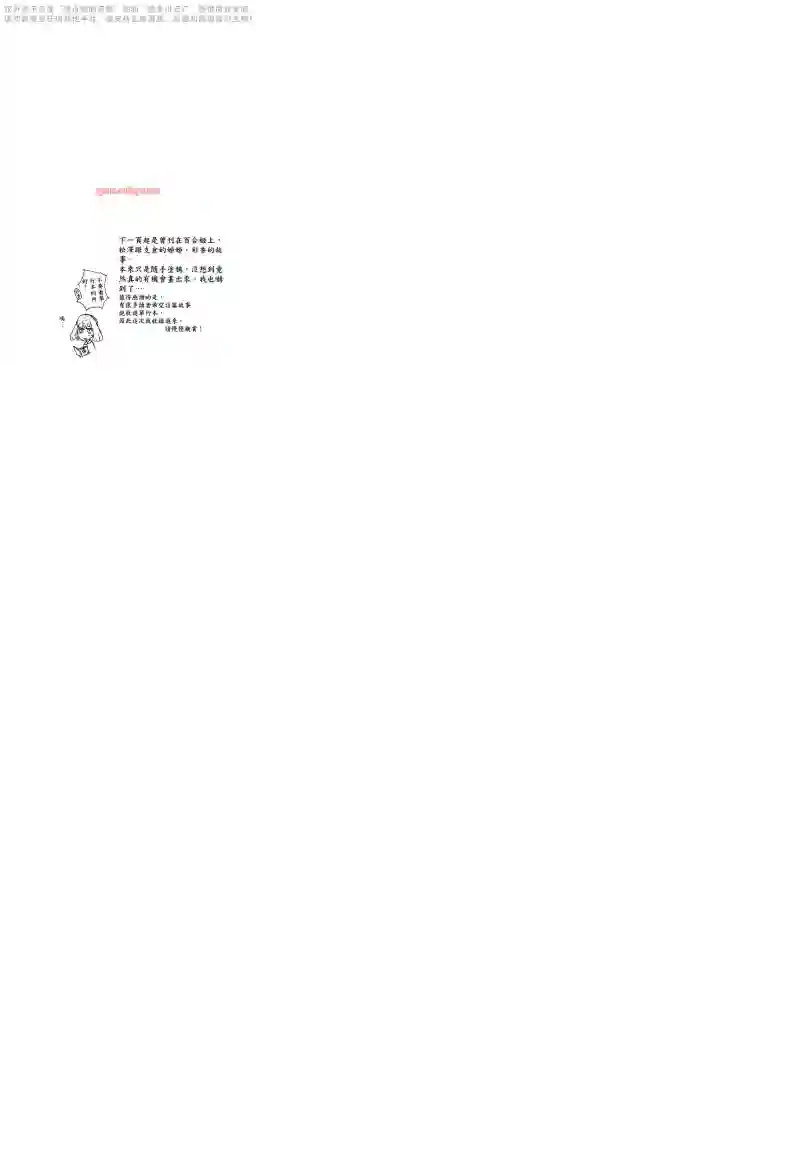 独占我的英雄第04卷