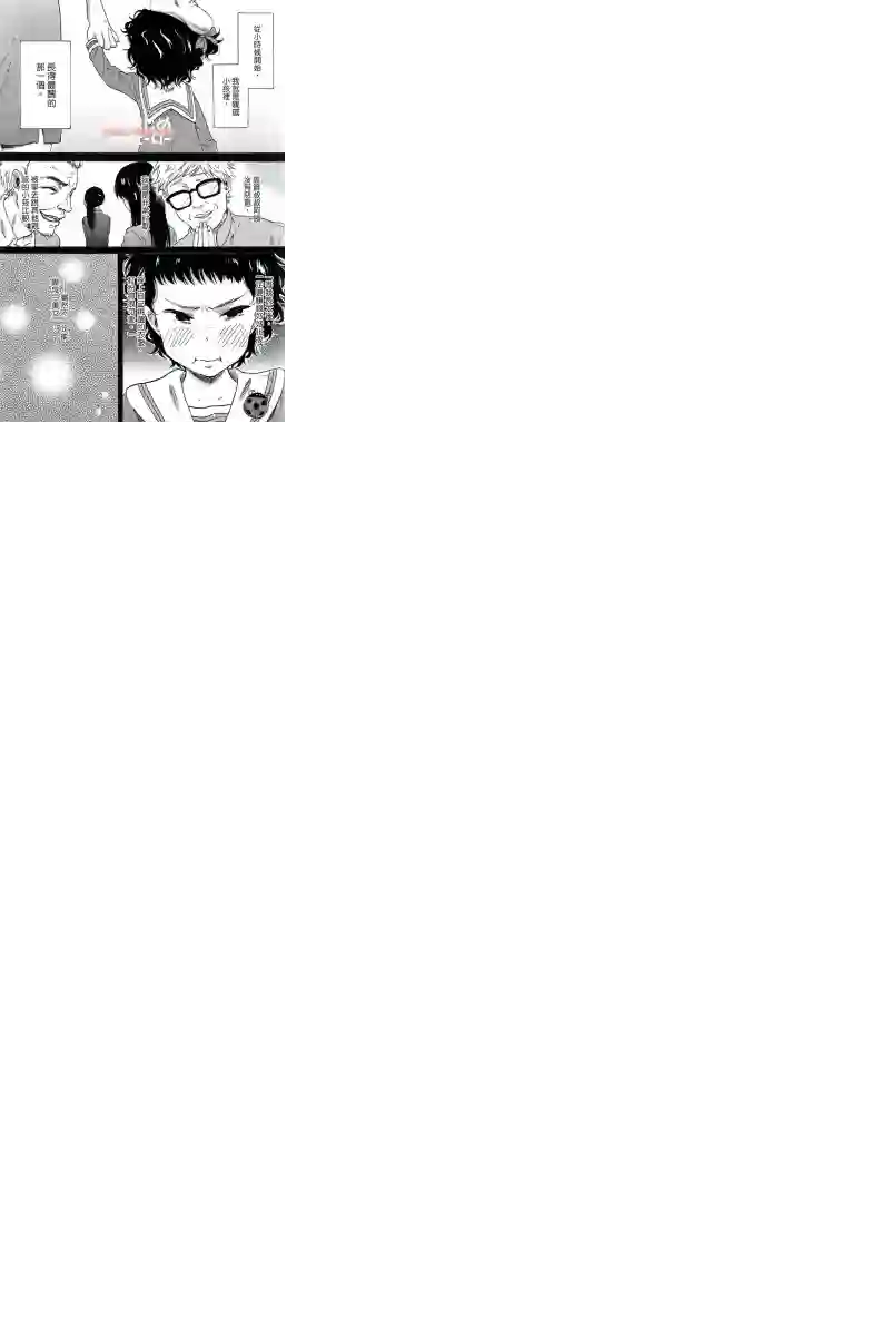 独占我的英雄第04卷