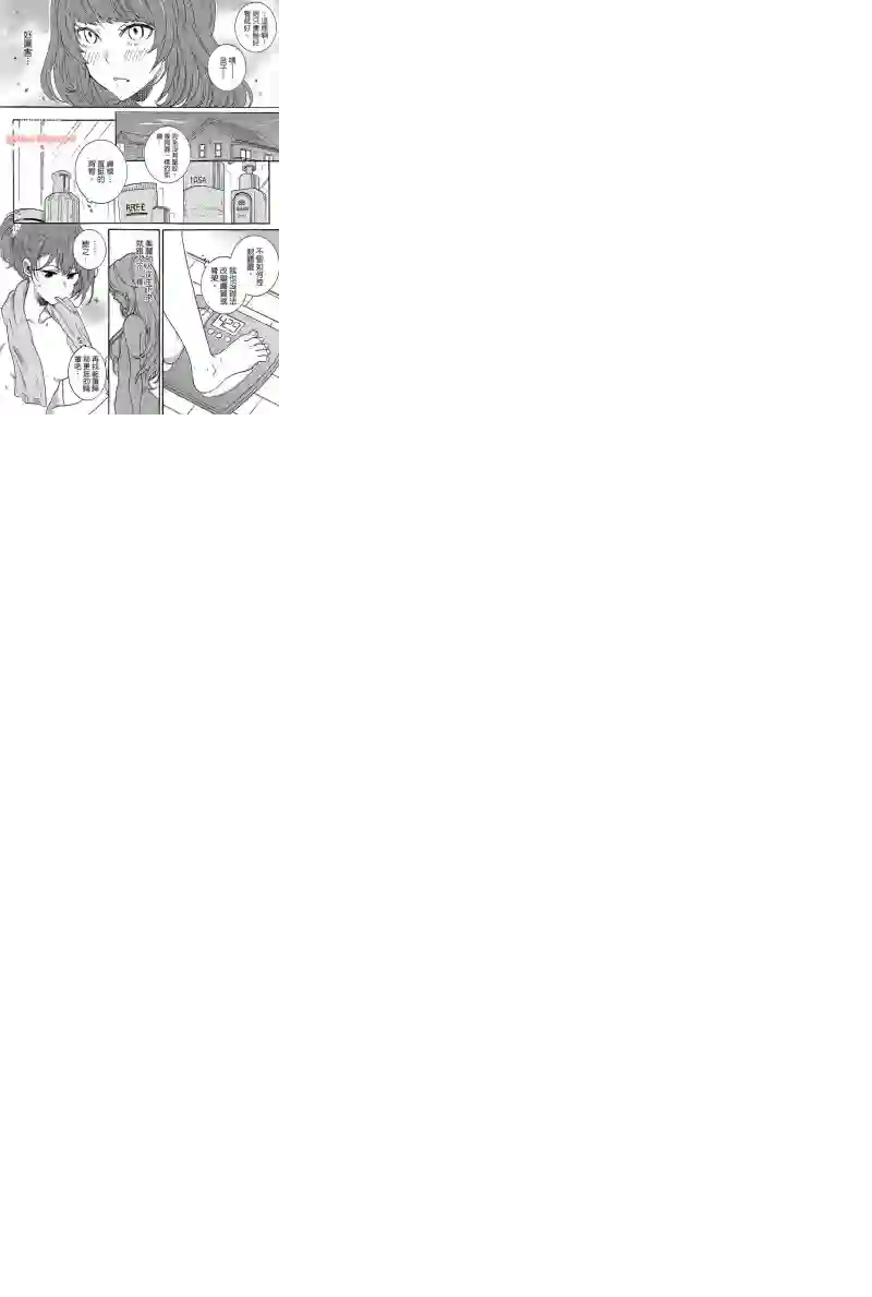 独占我的英雄第04卷