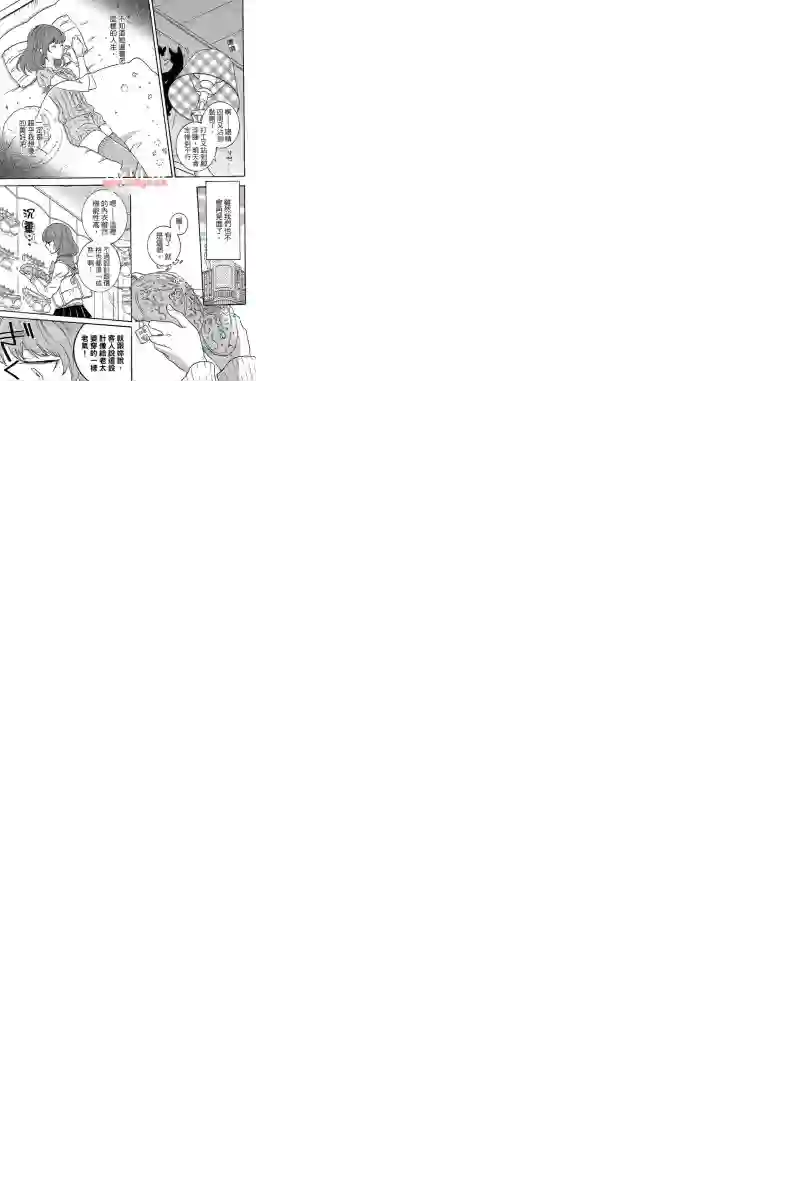 独占我的英雄第04卷