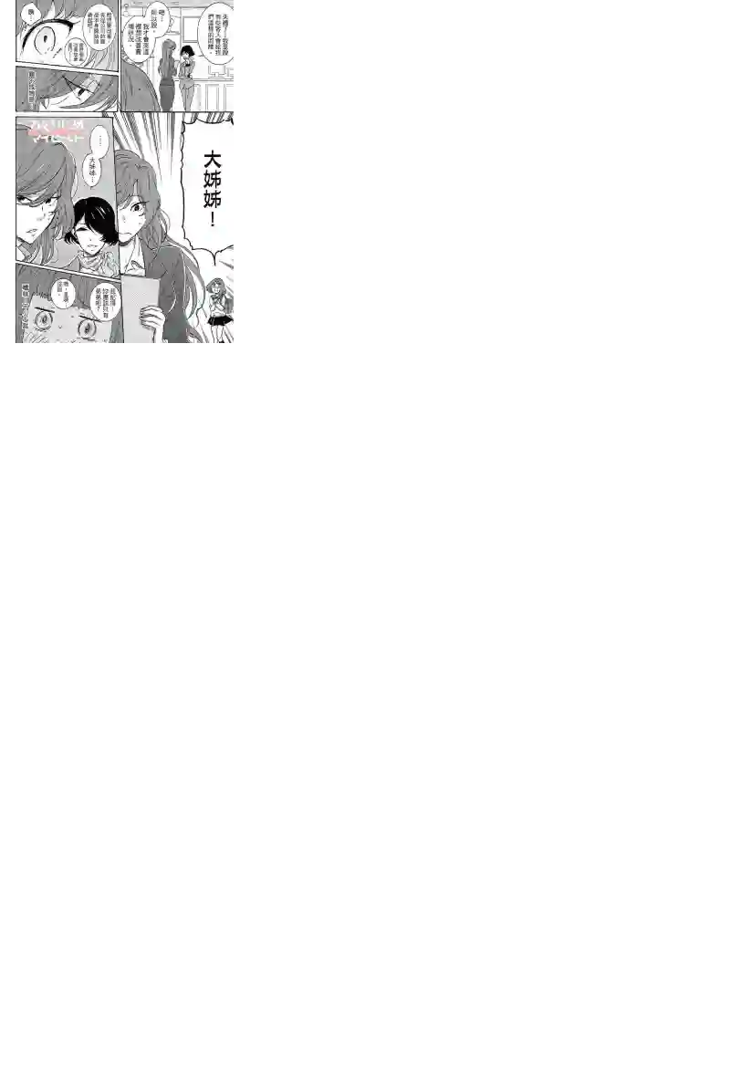 独占我的英雄第04卷