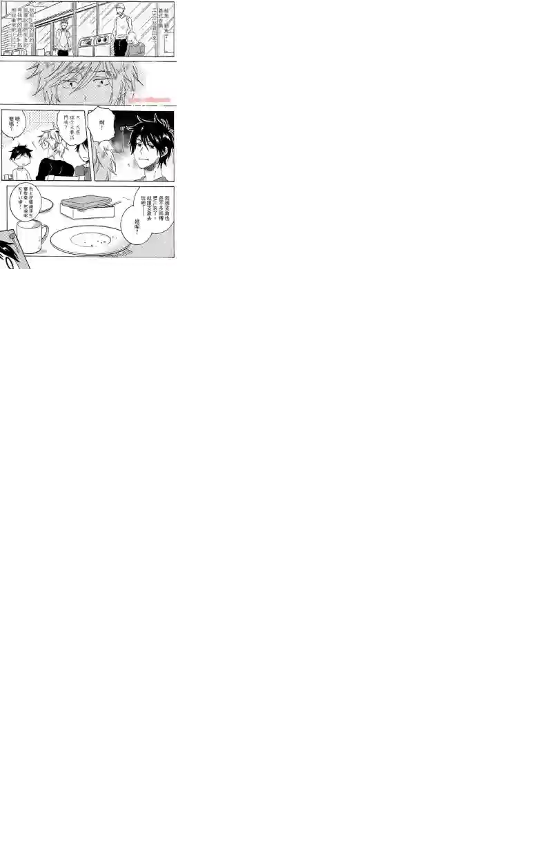 独占我的英雄第04卷