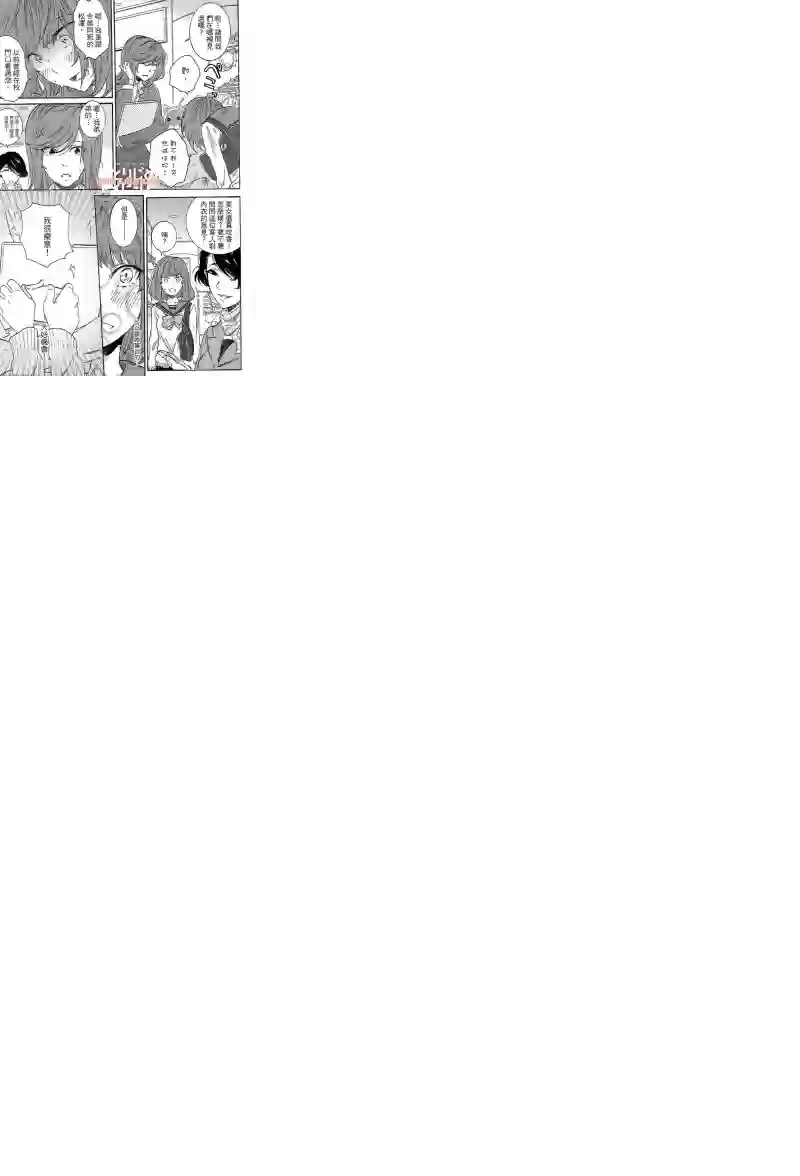 独占我的英雄第04卷