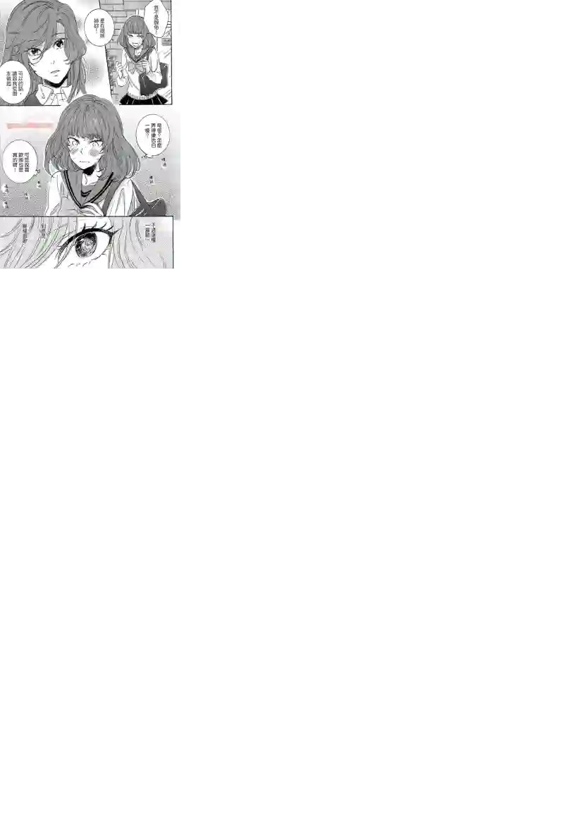 独占我的英雄第04卷