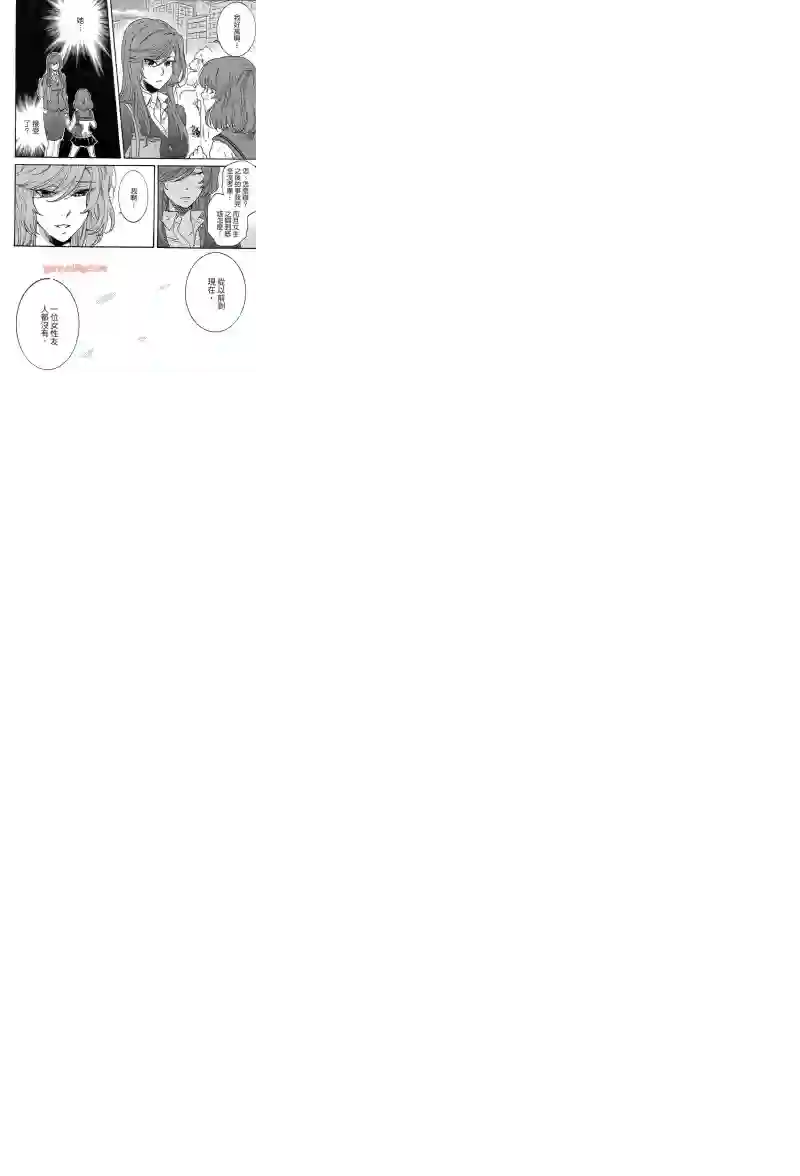 独占我的英雄第04卷