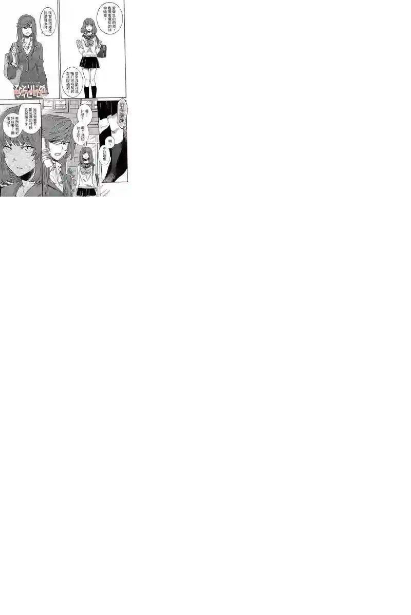 独占我的英雄第04卷