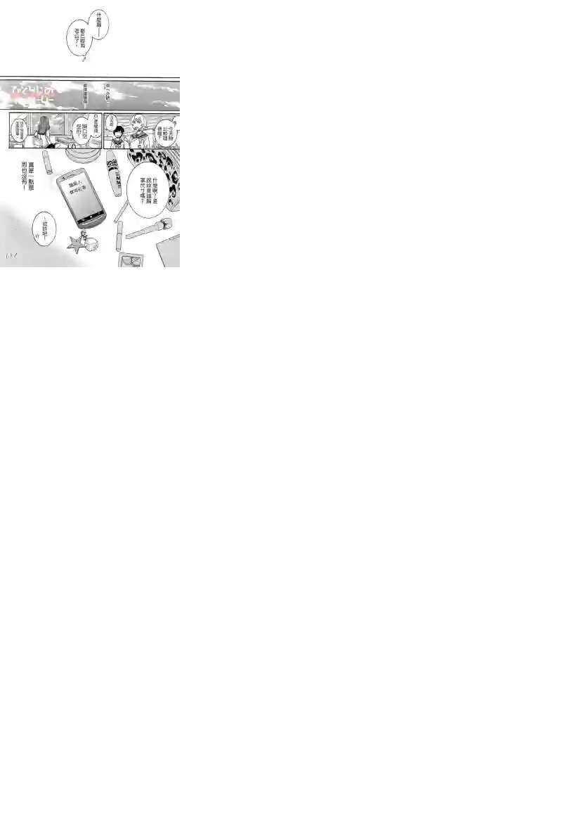 独占我的英雄第04卷