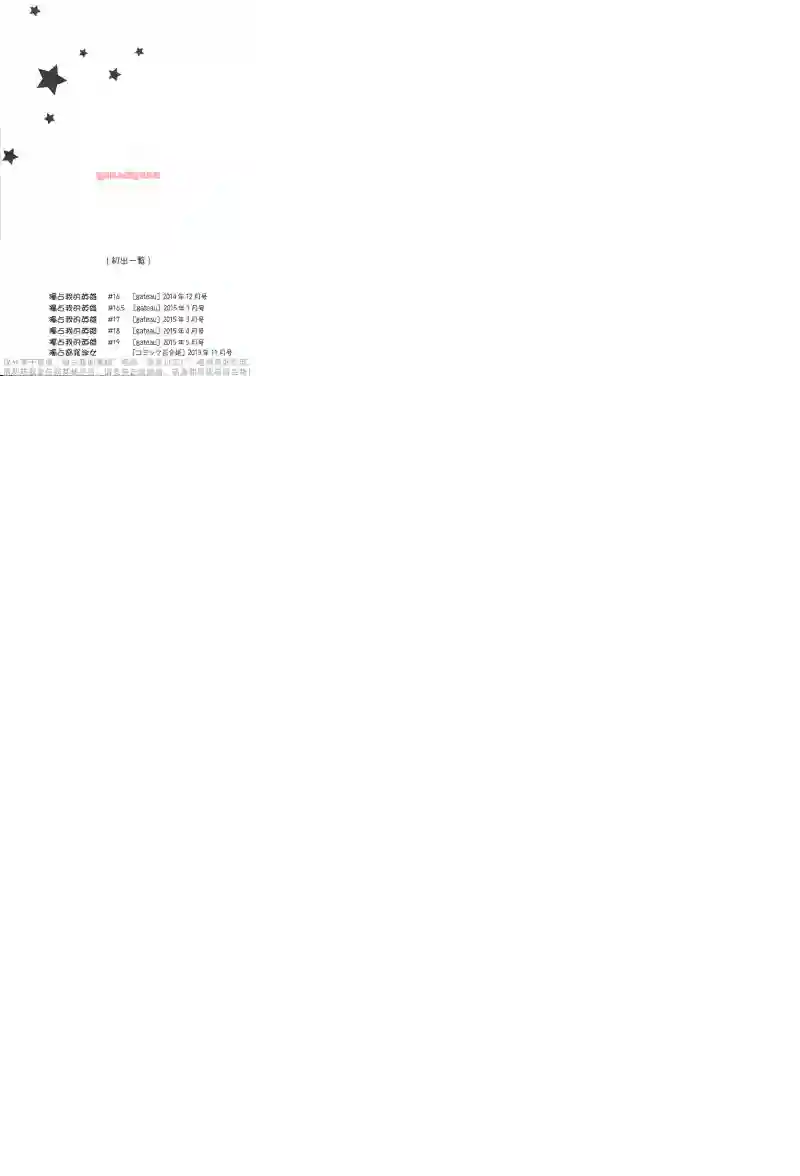 独占我的英雄第04卷