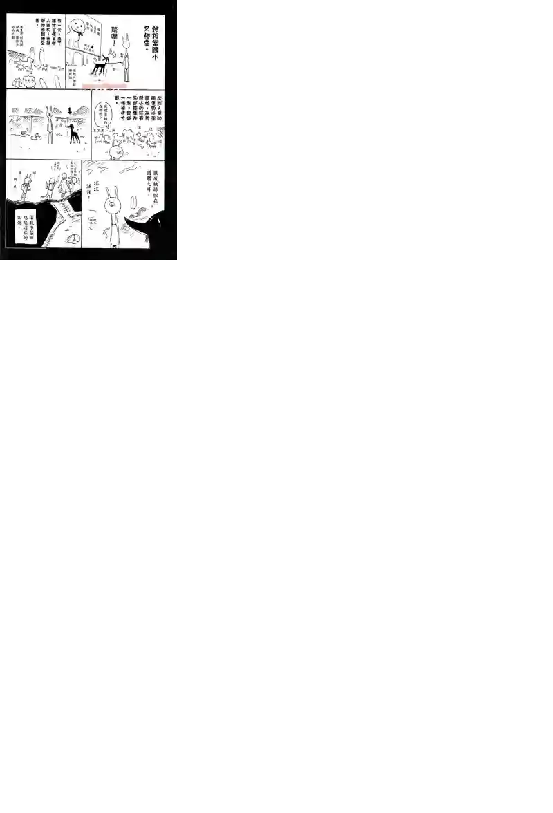 独占我的英雄第04卷