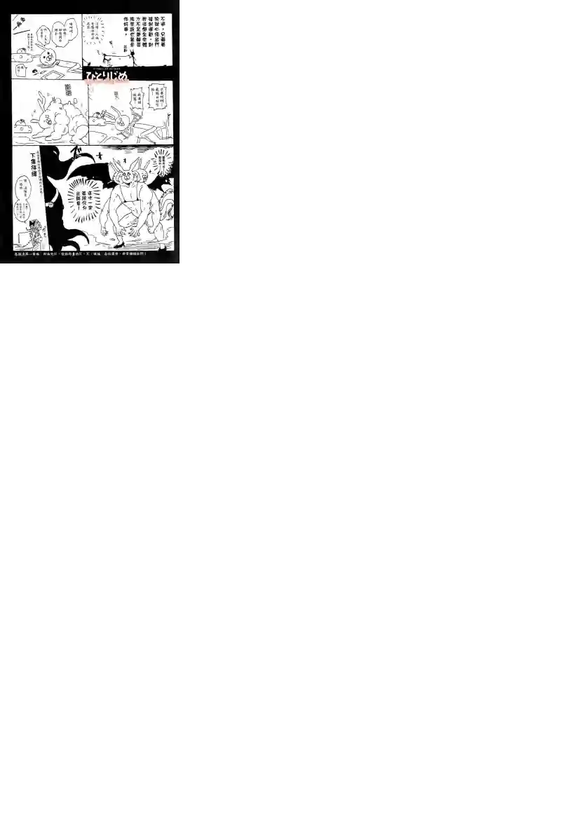 独占我的英雄第04卷