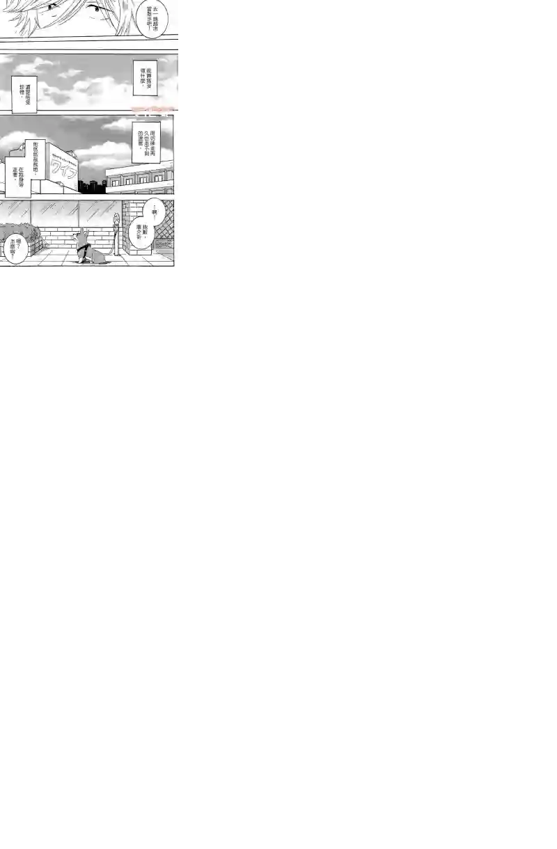 独占我的英雄第04卷