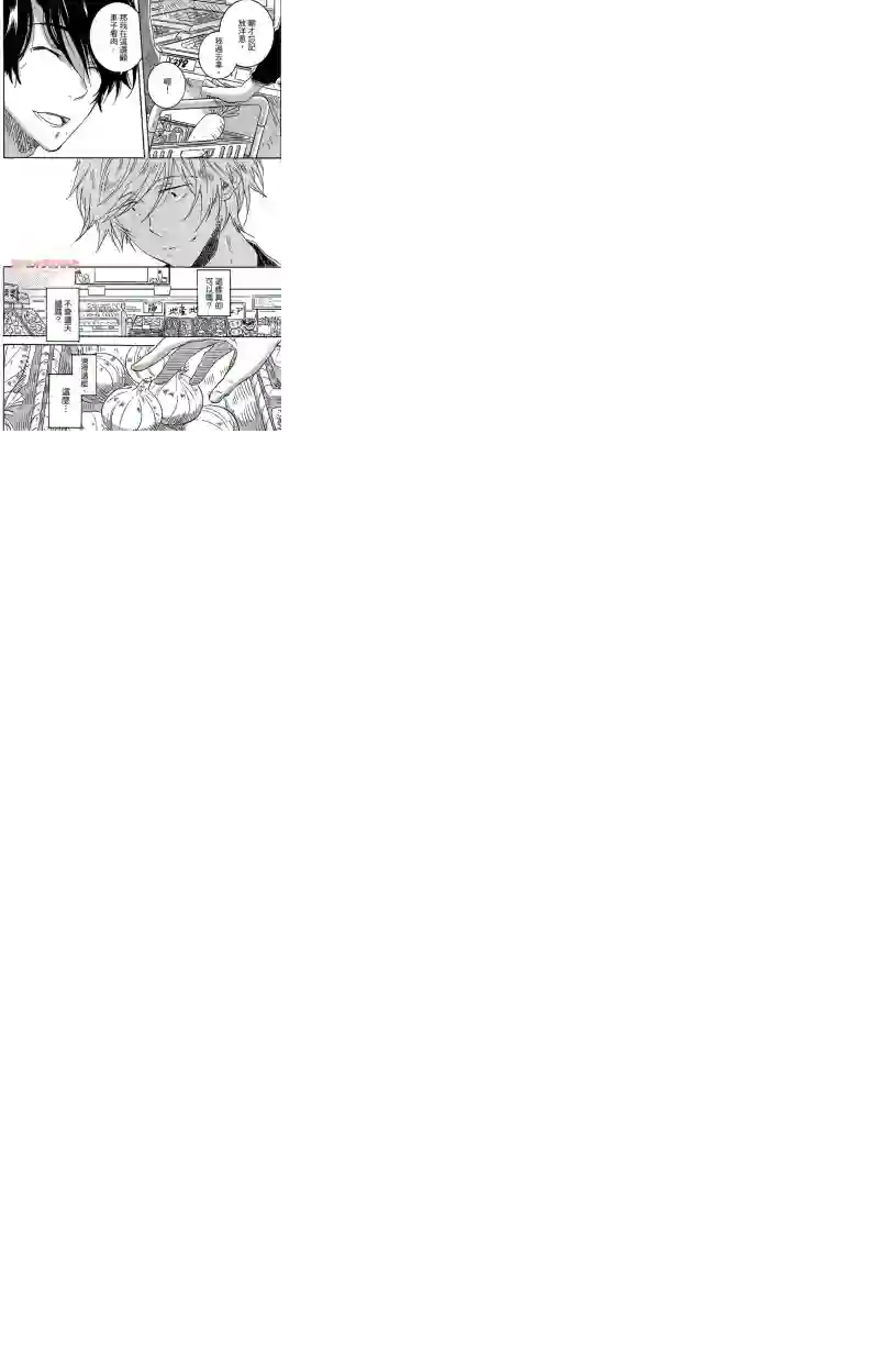 独占我的英雄第04卷