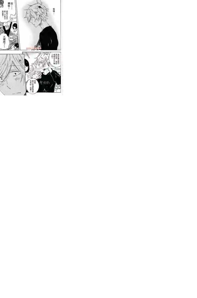 独占我的英雄第04卷