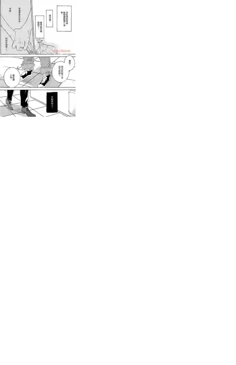 独占我的英雄第04卷