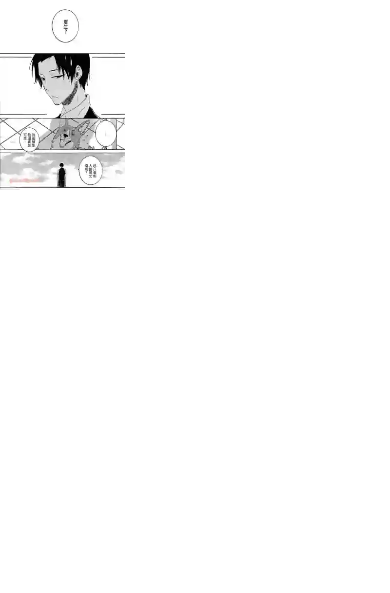 独占我的英雄第04卷