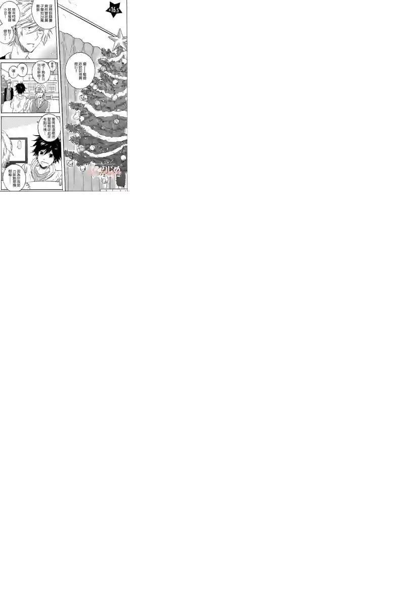 独占我的英雄第04卷