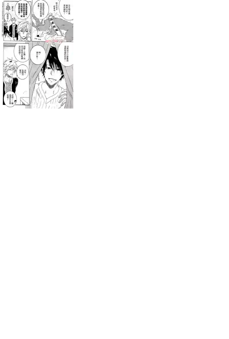 独占我的英雄第04卷