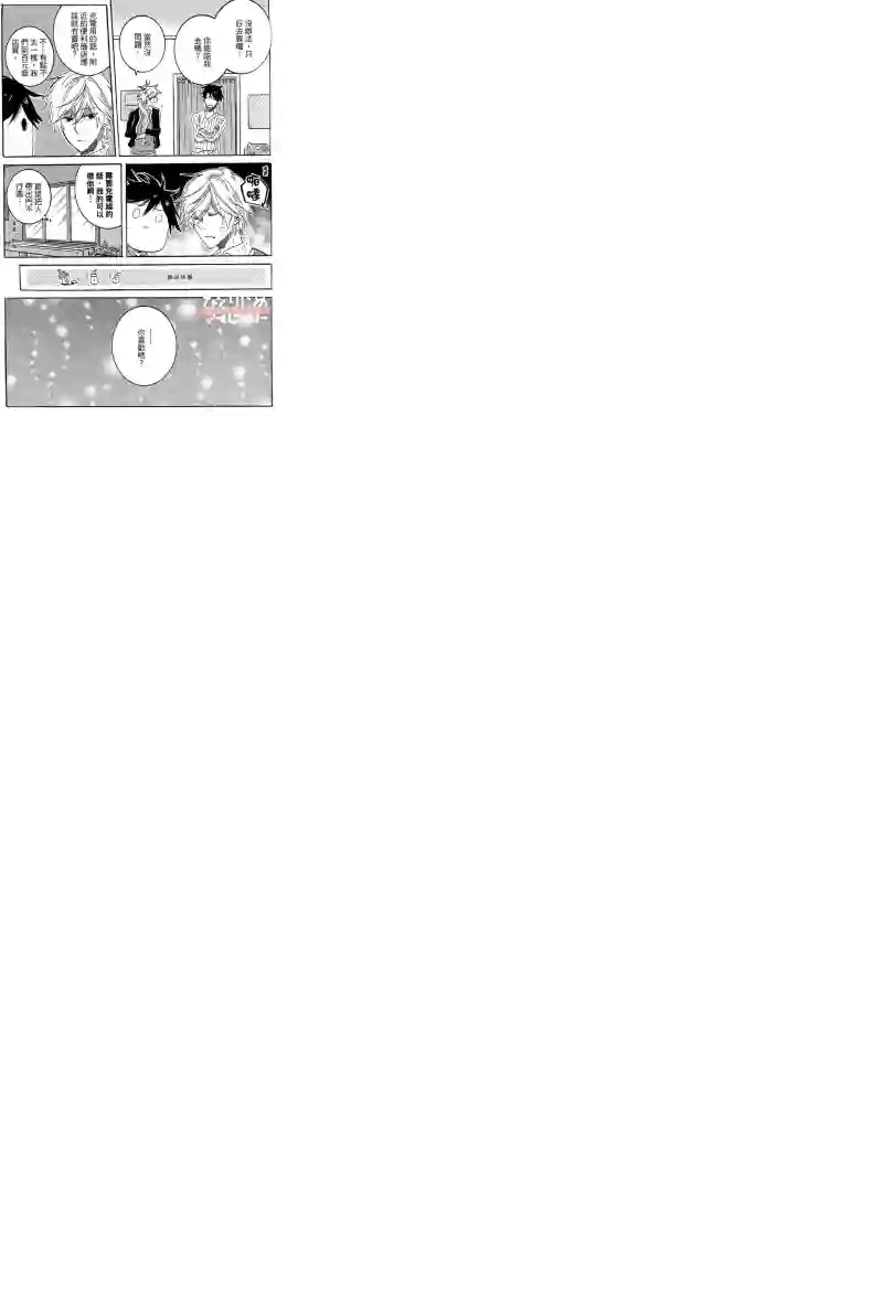 独占我的英雄第04卷