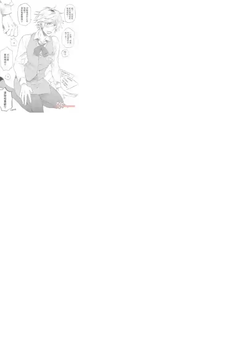 独占我的英雄第04卷