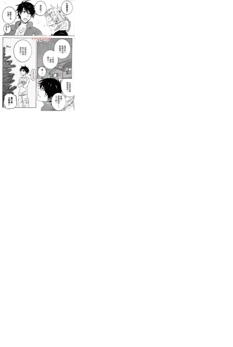 独占我的英雄第04卷