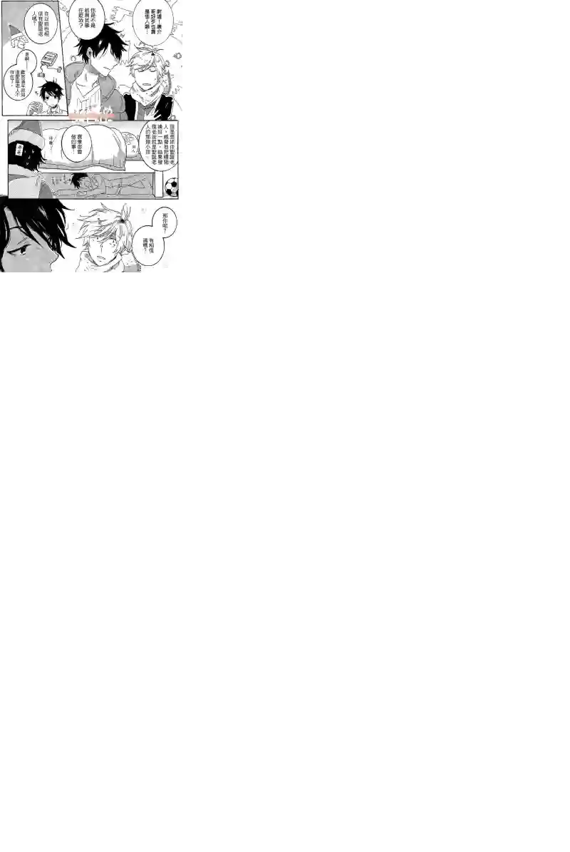 独占我的英雄第04卷