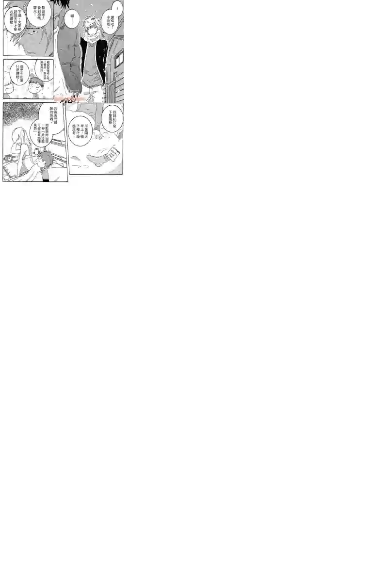 独占我的英雄第04卷