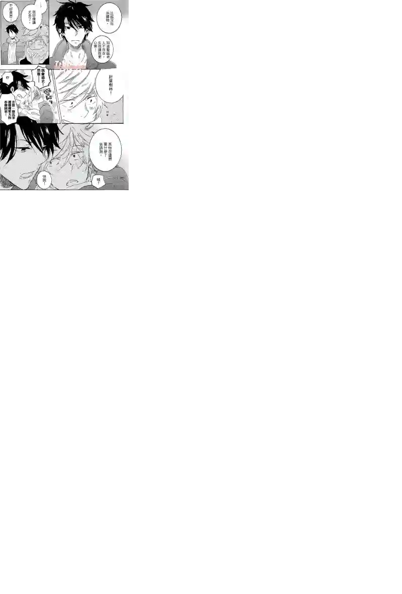 独占我的英雄第04卷