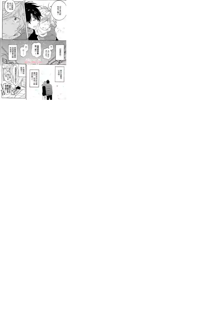 独占我的英雄第04卷