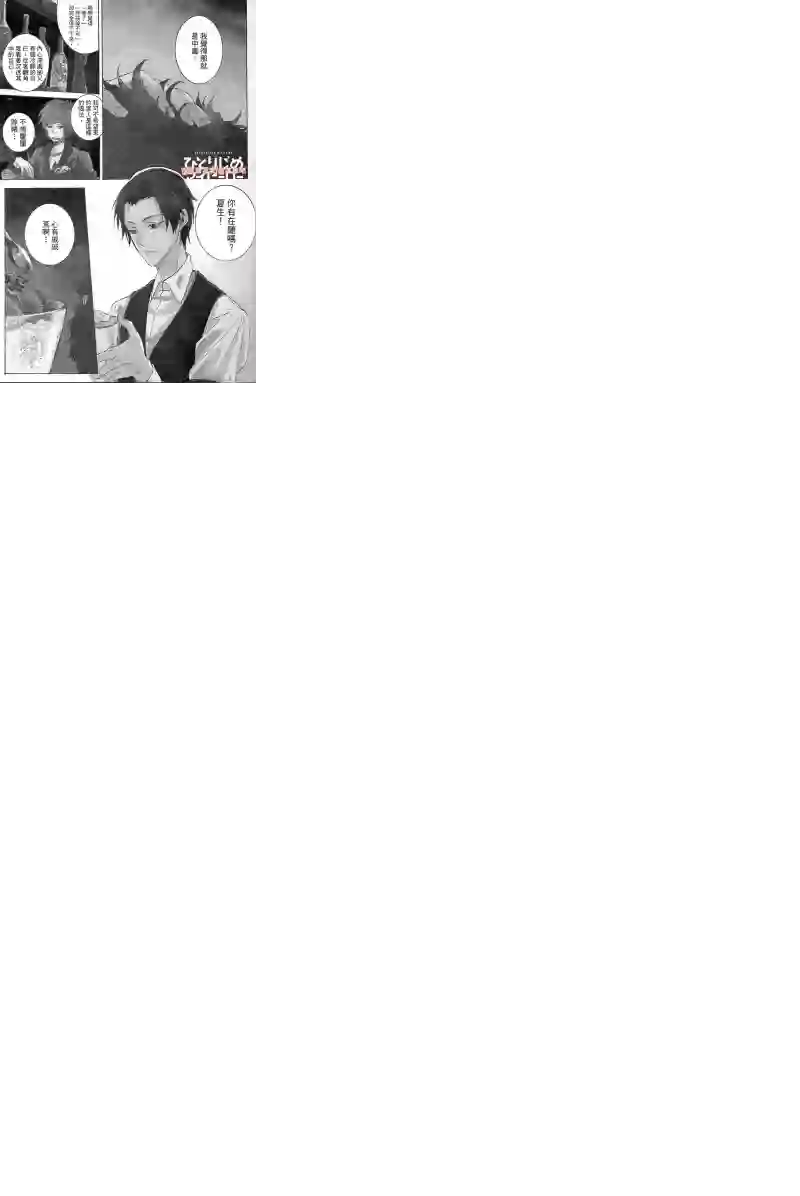 独占我的英雄第04卷