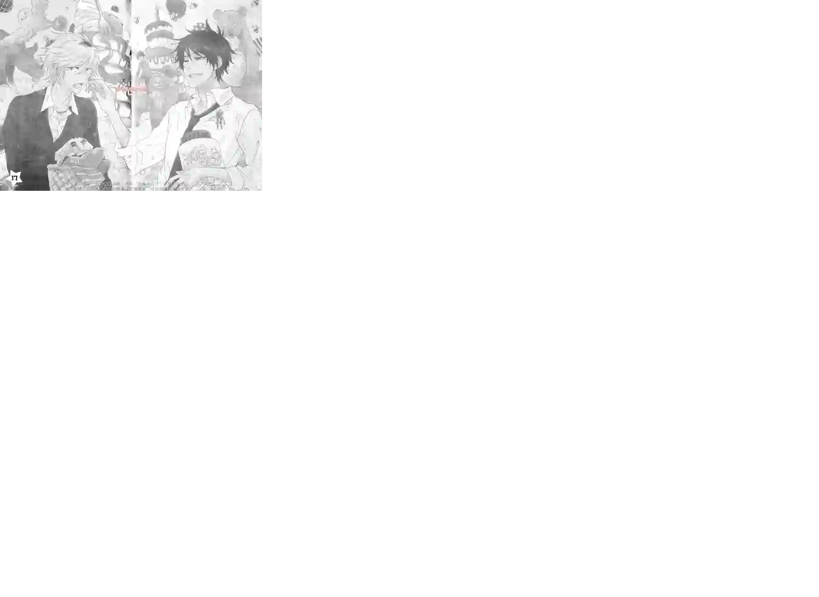 独占我的英雄第04卷