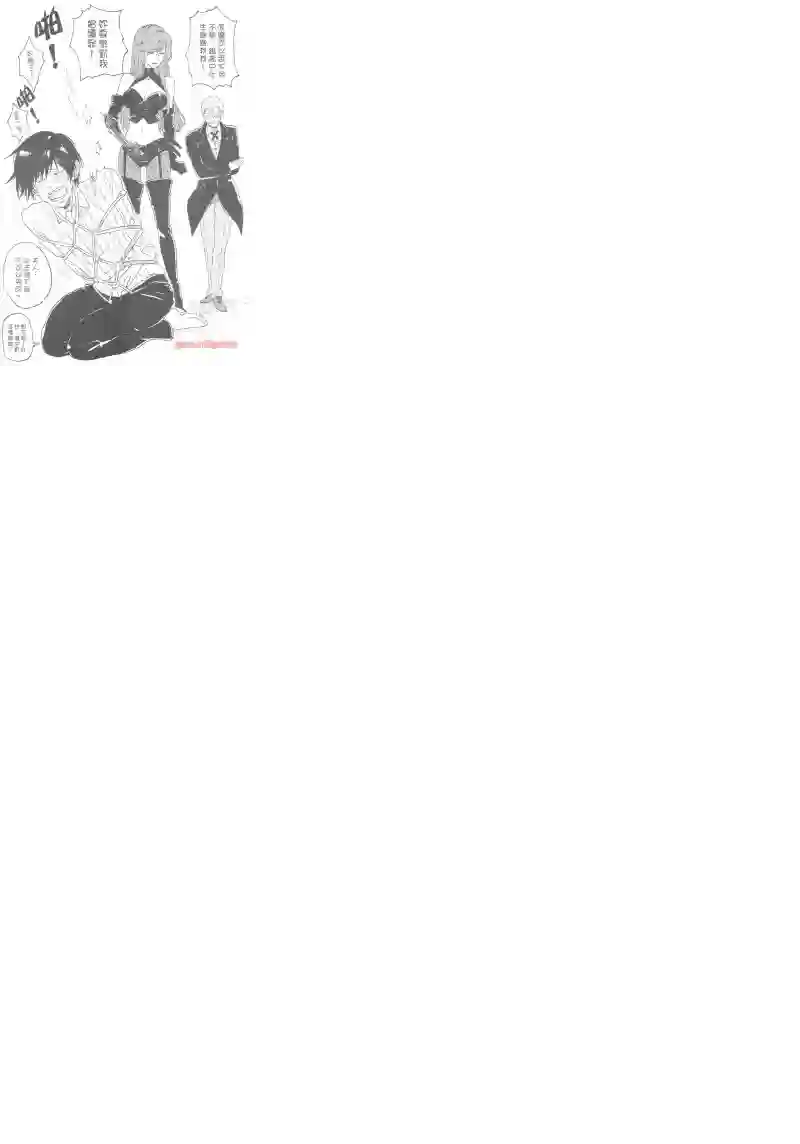 独占我的英雄第04卷