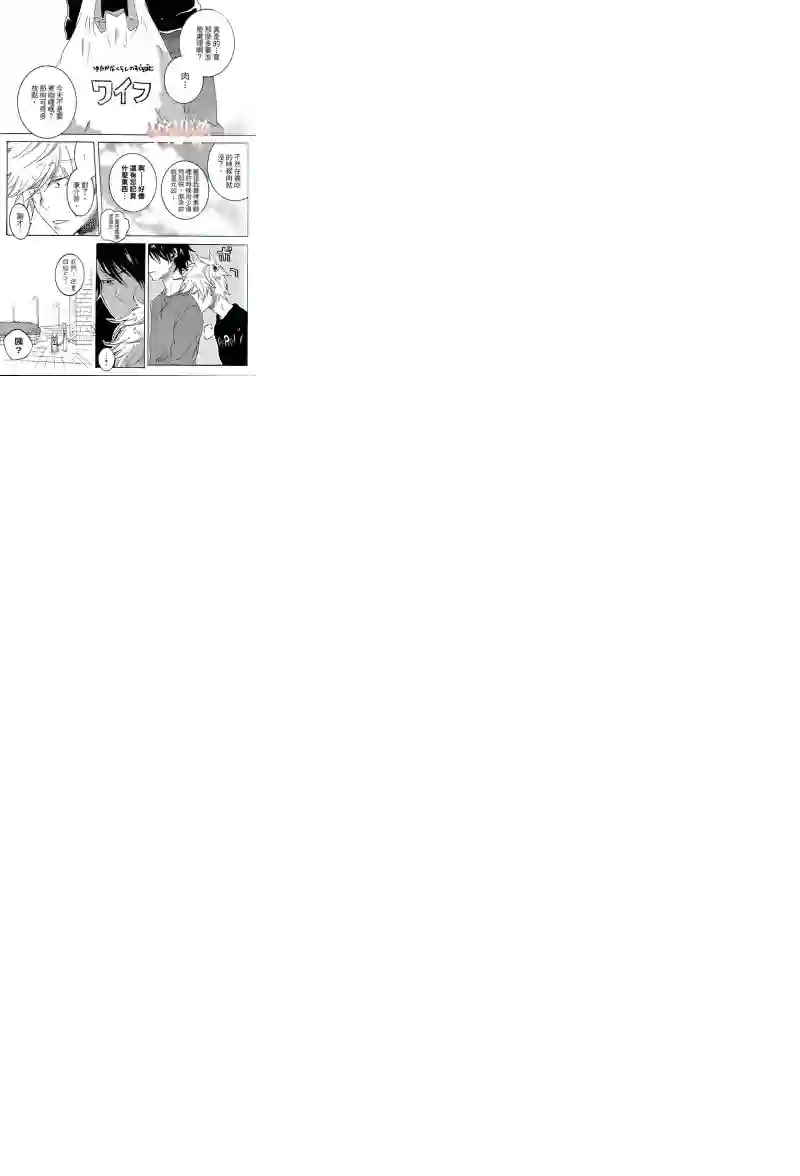 独占我的英雄第04卷