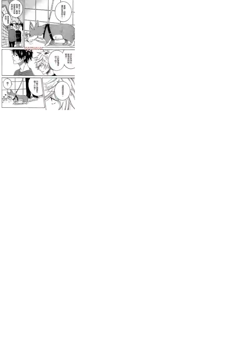 独占我的英雄第04卷