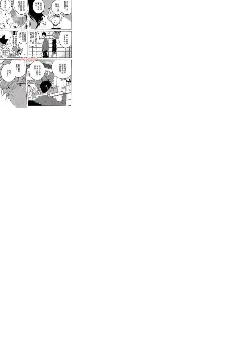 独占我的英雄第04卷