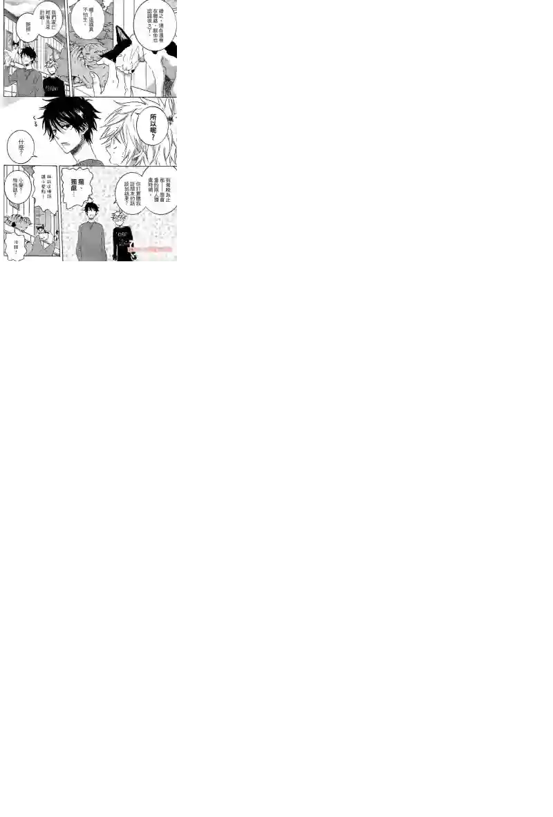 独占我的英雄第04卷