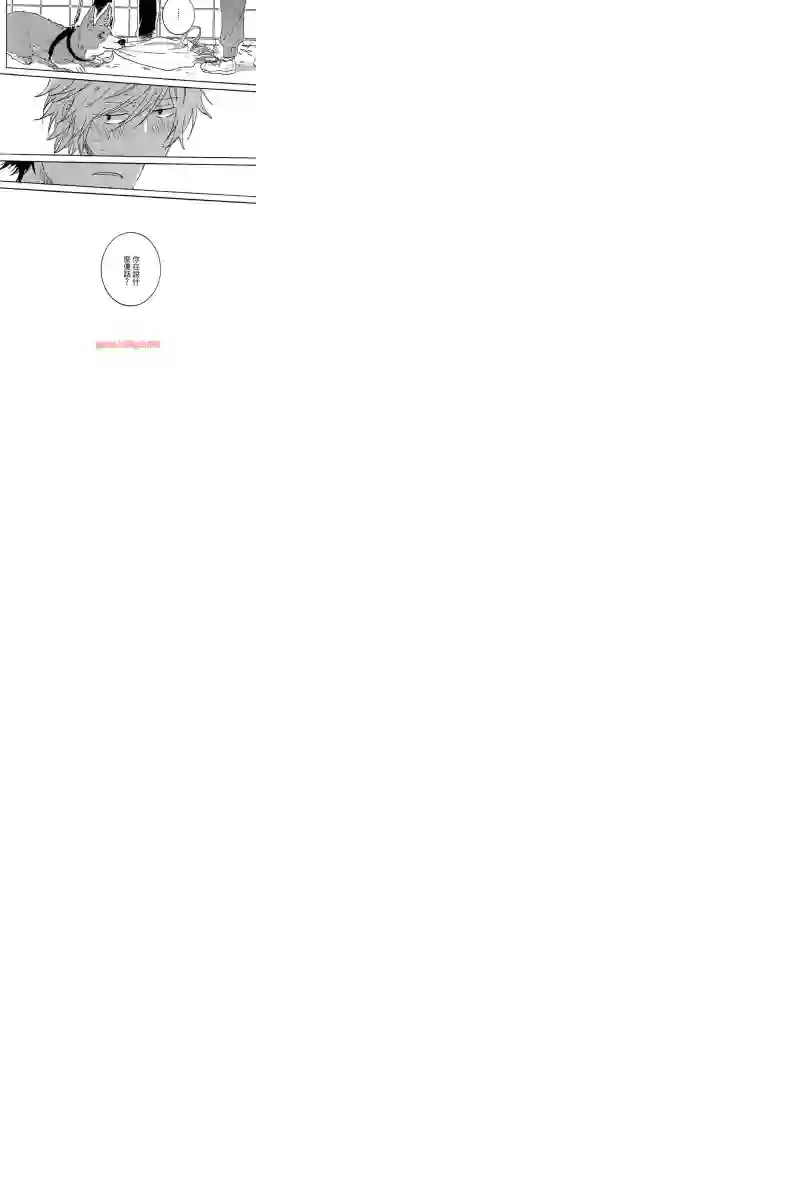 独占我的英雄第04卷