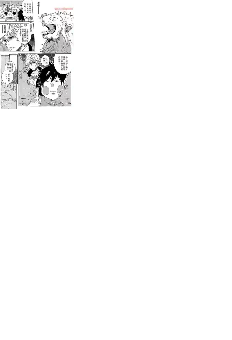 独占我的英雄第04卷