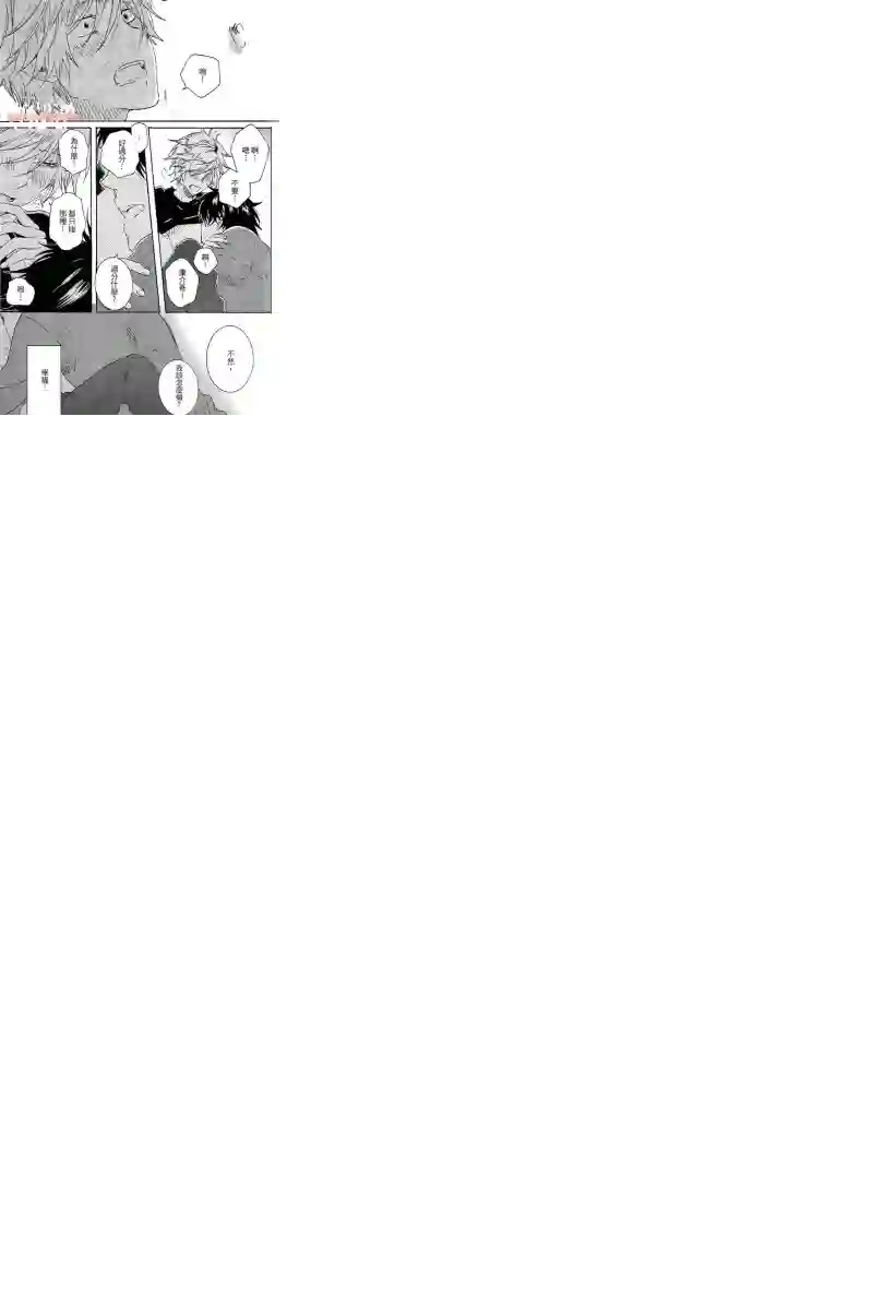 独占我的英雄第04卷